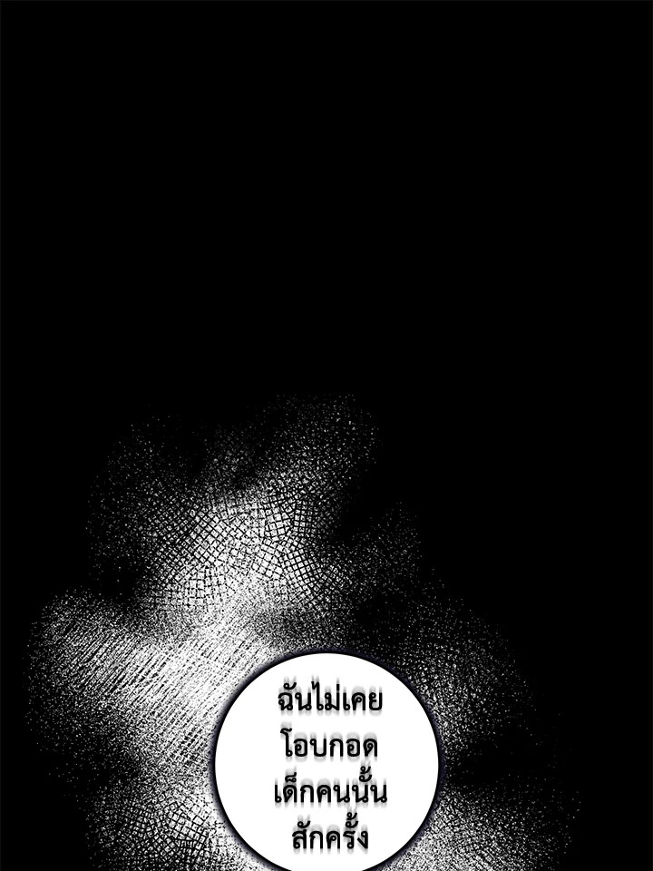 The Taming of the Tyrant 76 01