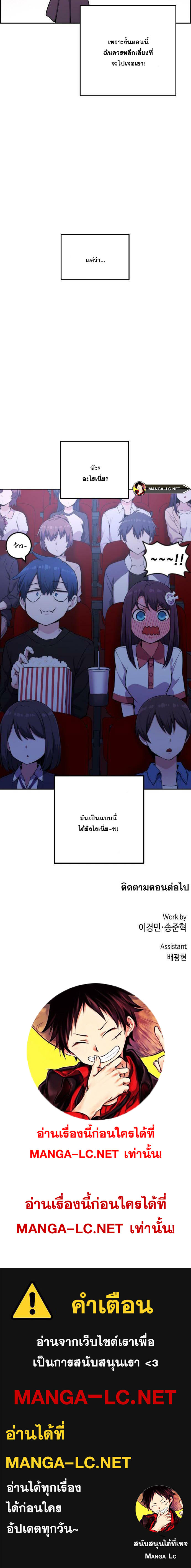 Webtoon Character Na Kang Lim เธ•เธญเธเธ—เธตเน 51 (22)