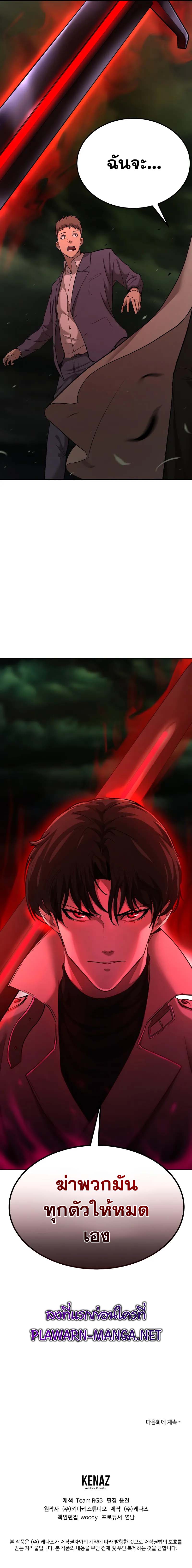 The Return Of Apocalypses Tyrant 4 14