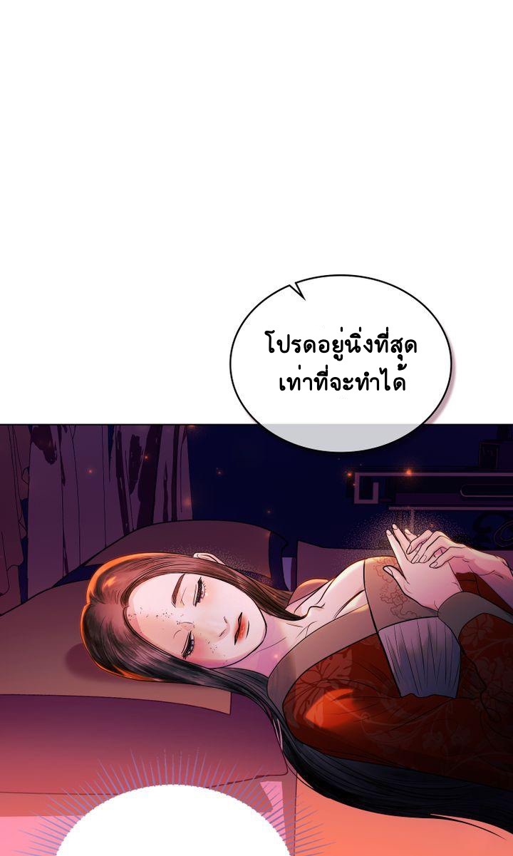 The Tainted Half 10 62