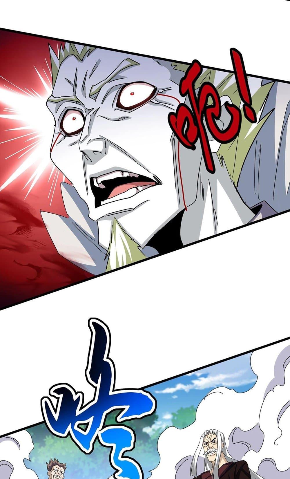 Magic Emperor 487 32