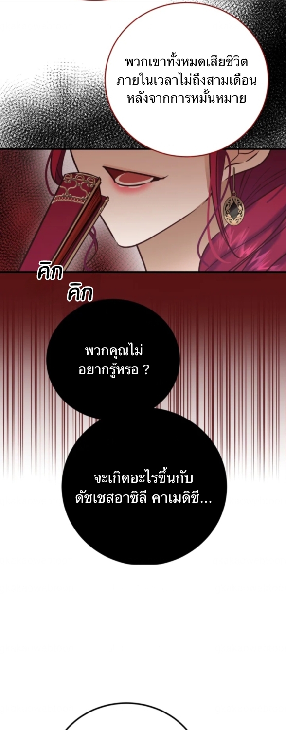 Husband replacement 1 19