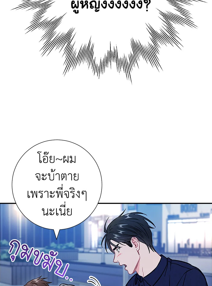 The Ideal Relationship 42 29
