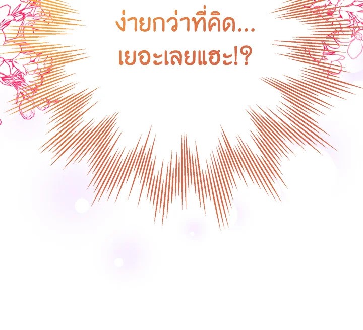 I Met the Male Lead in Prison 3 162