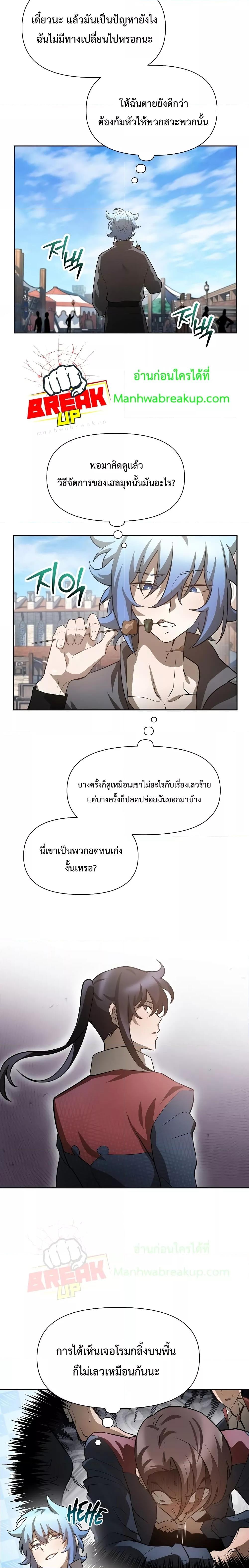 Helmut The Forsaken Child 46 08