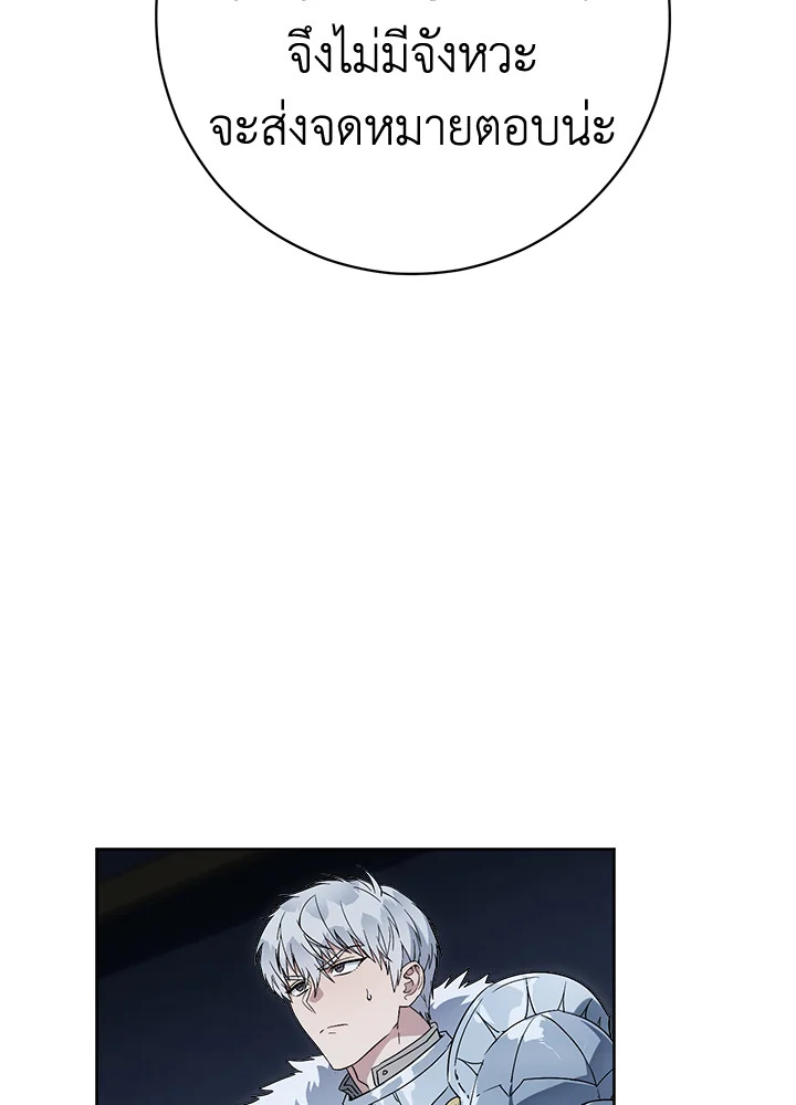 Marriage of Convenience 70 110