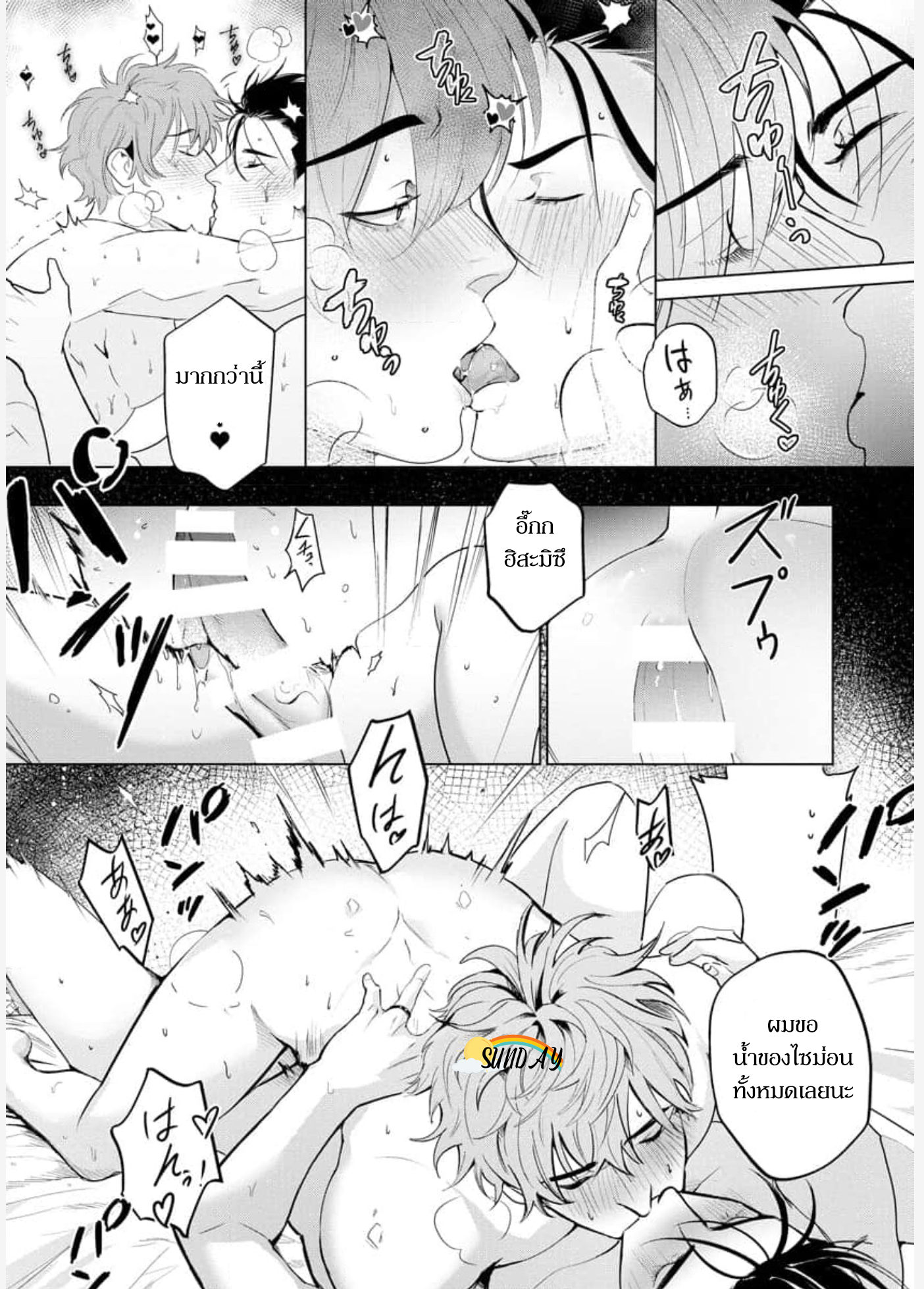 Hyper Libido Incubus 5 36