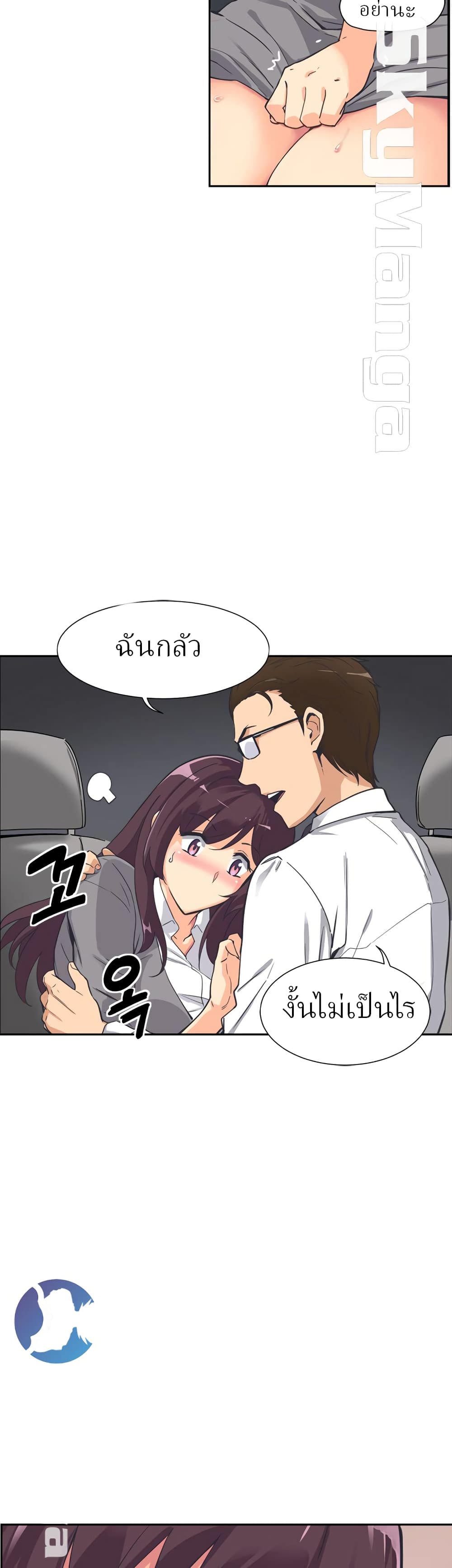 How to Train Your Wife 6 (18)