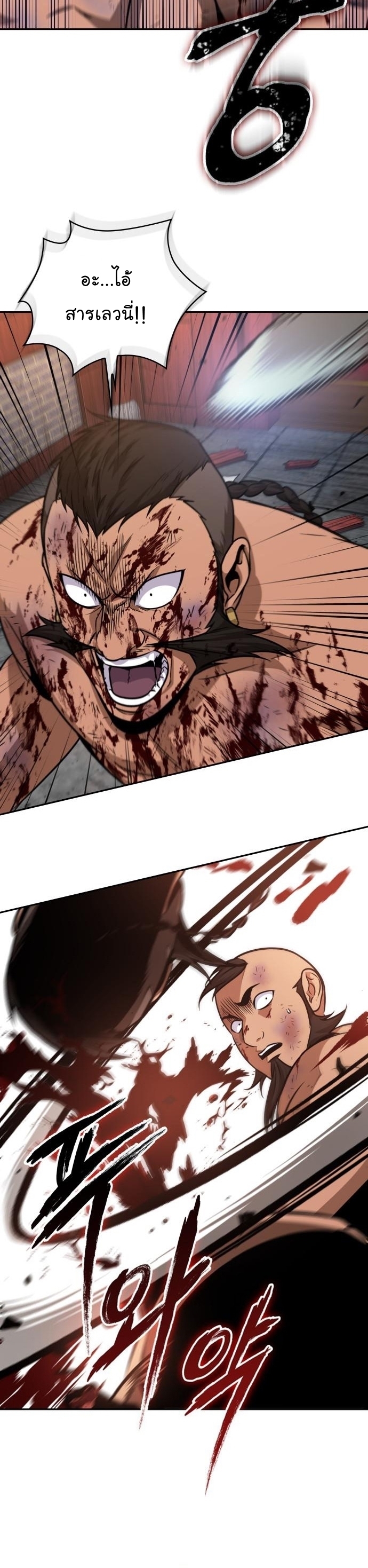 Nano Machine Wei Manga Manwha 160 (2)