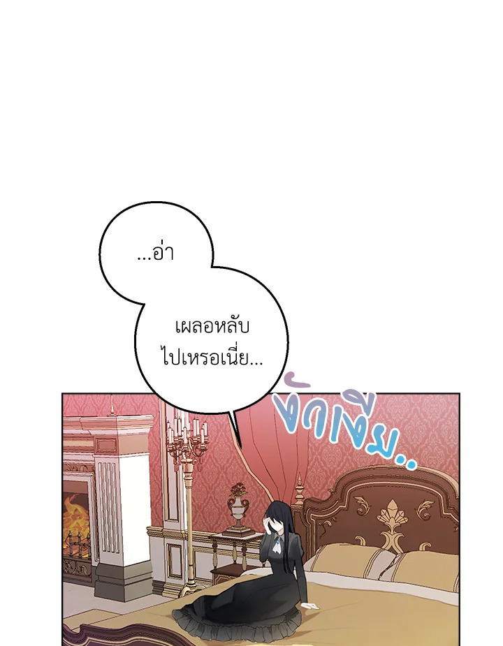 The Bad Ending of the Otome Game 3 46