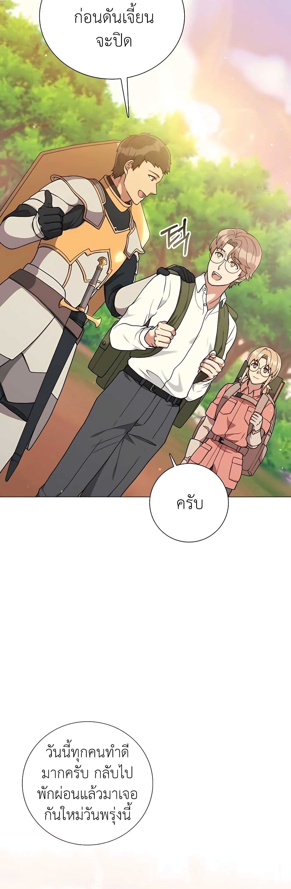 Hunter Worldâ€™s Gardener 23 (6)