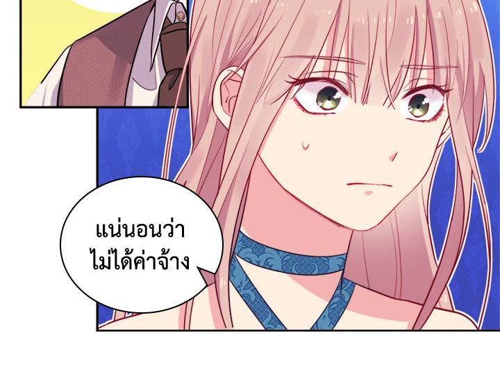 Daisy How to Become the Duke’s Fiance 10 30