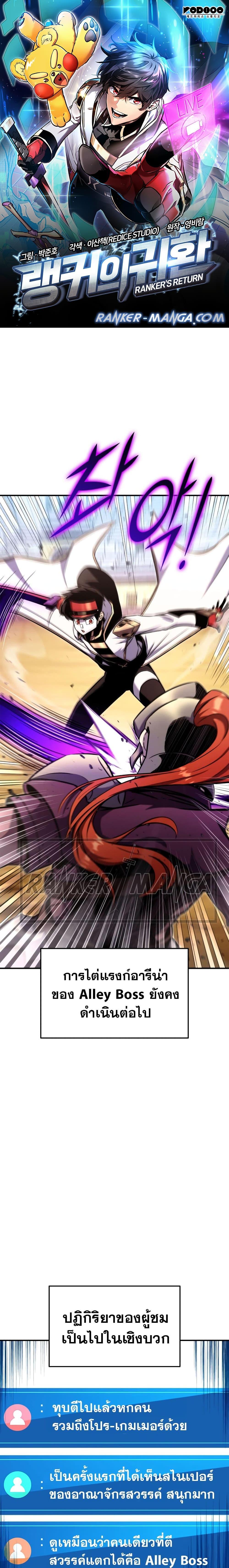 Ranker’s Return (Remake) 118 01
