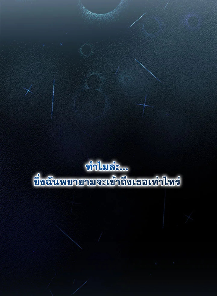 How to Get My Husband on My Side 90 124