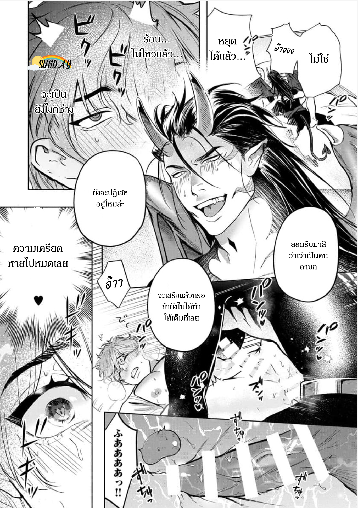 Hyper Libido Incubus 1 30
