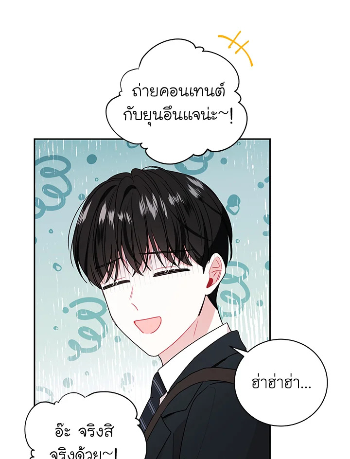 My Boss's Special Request 44 66