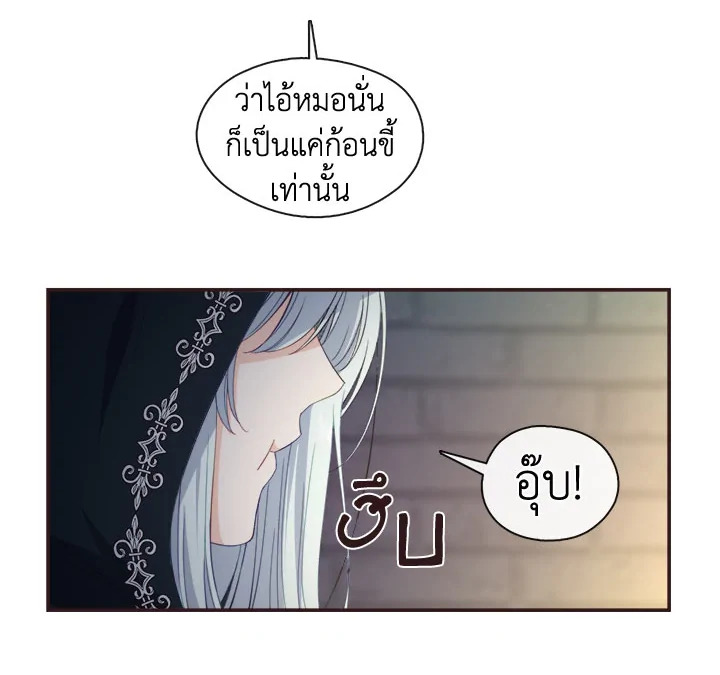 Beware the Villainess! 11 29