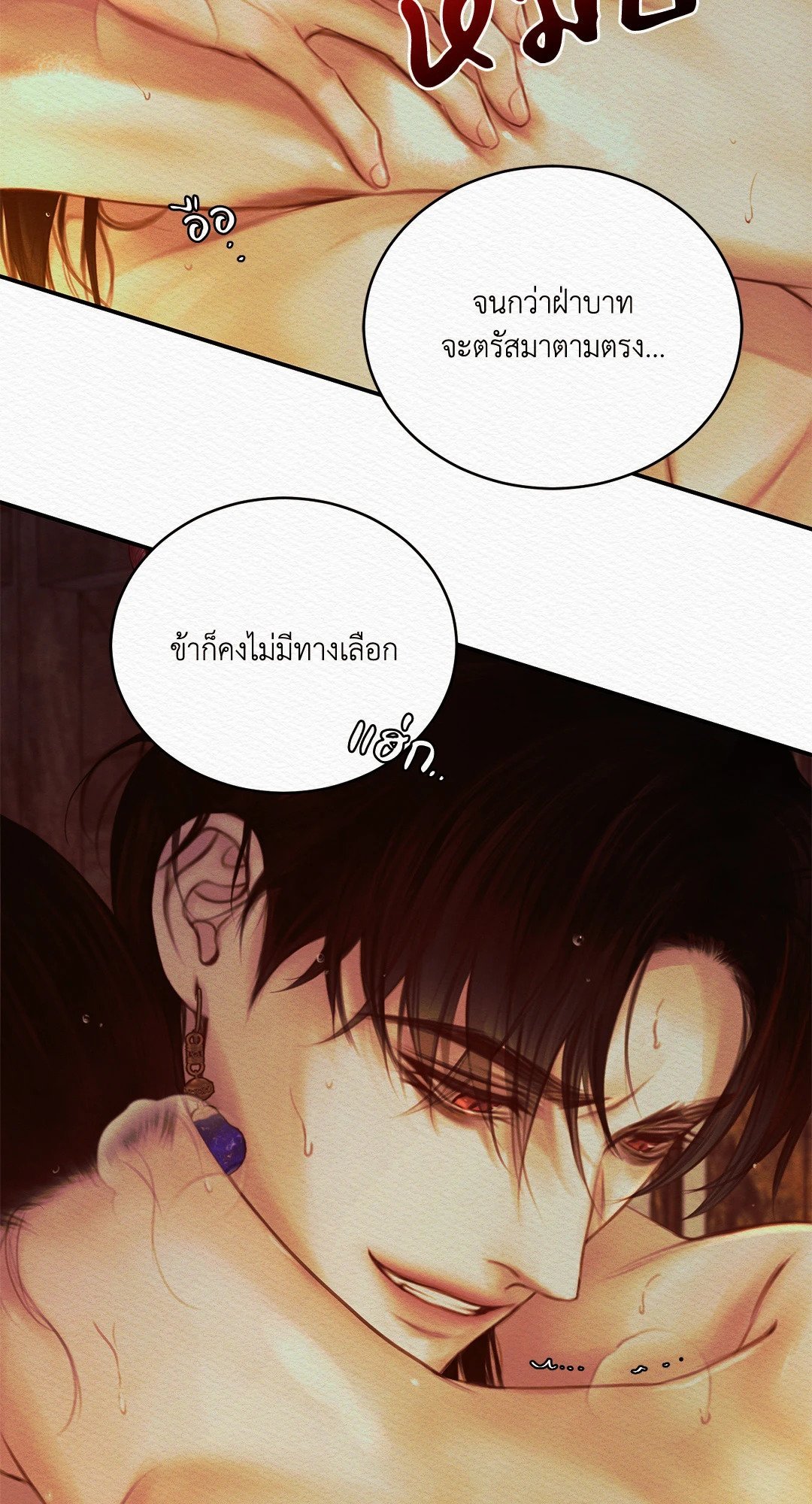 Night Song 43 04