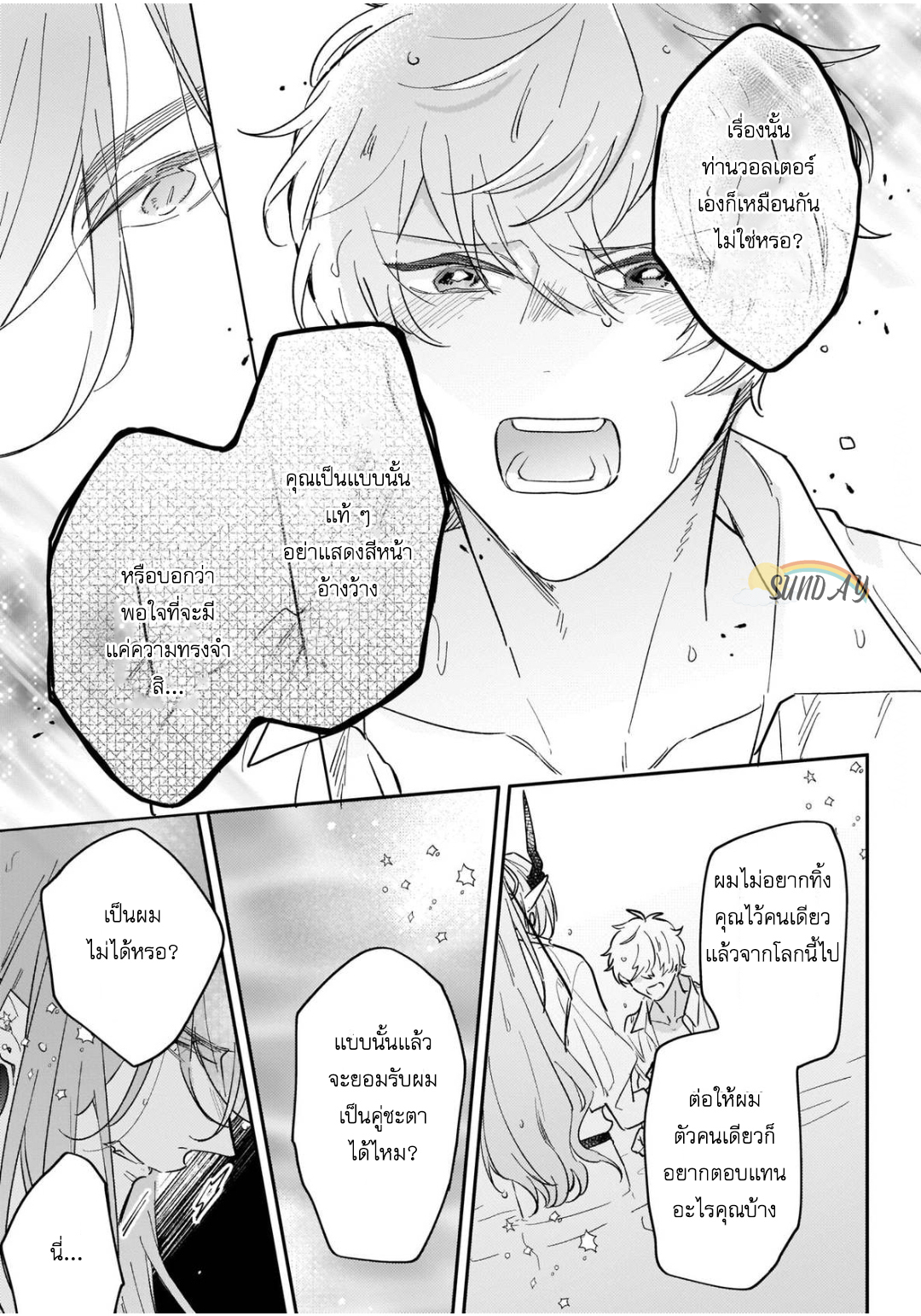 Unmet wa Isekai ni Arimashita 5 26
