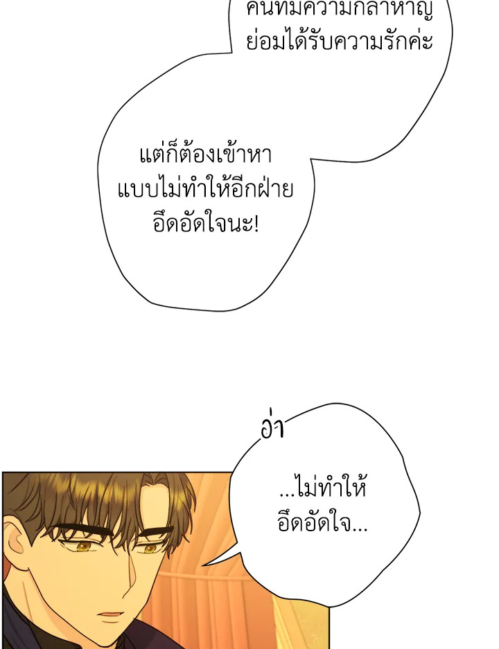 From Maid to Queen 25 21