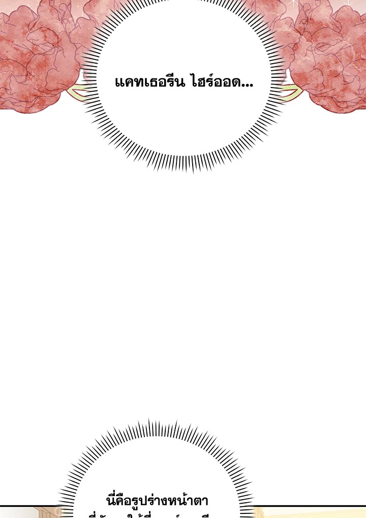 Please Support My Revenge 29 089