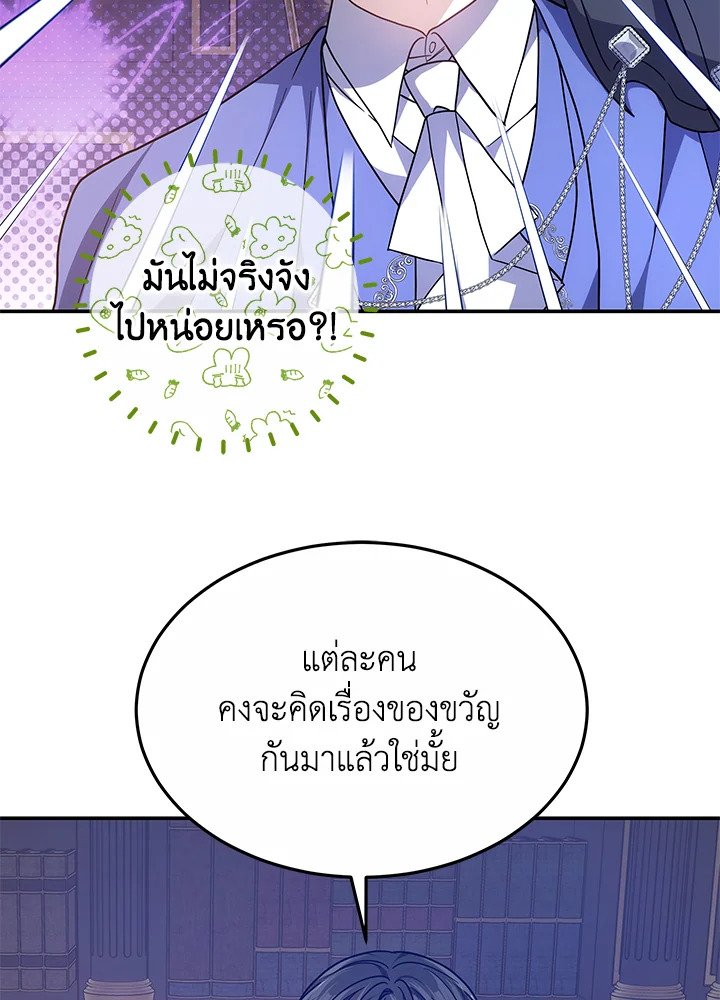 The Male Lead’s Nephew Loves Me So Much 44 099