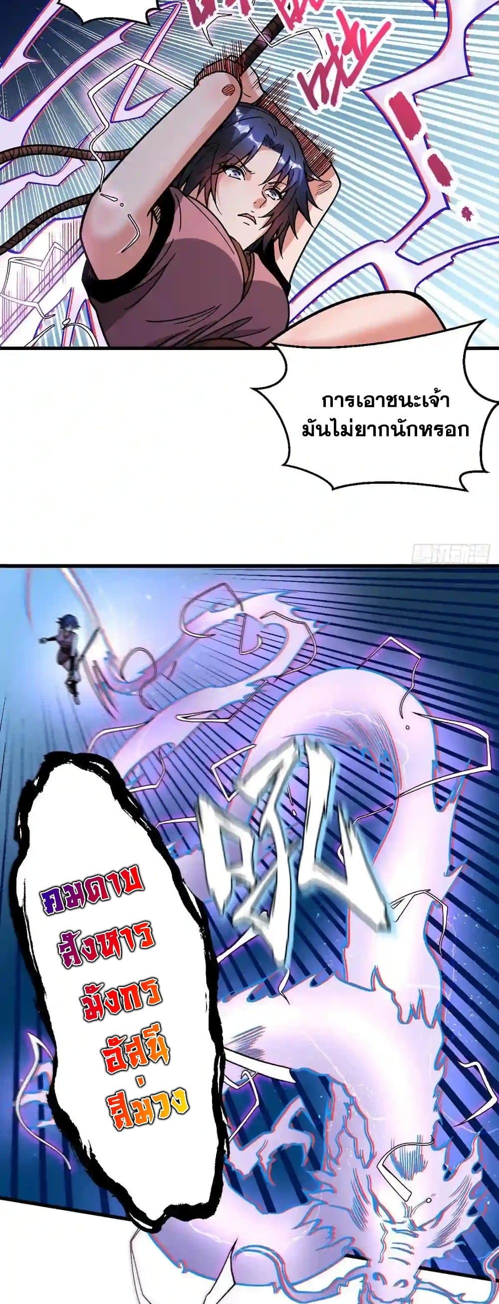WuDao Du Zun à¸•à¸­à¸™à¸—à¸µà¹ˆ 404 (26)