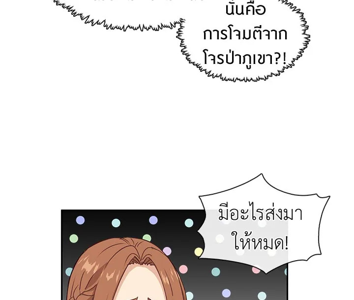 Beware the Villainess! 25 103