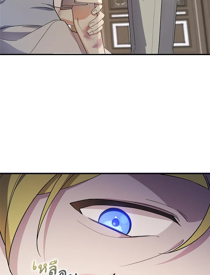 Please Support My Revenge 1 046