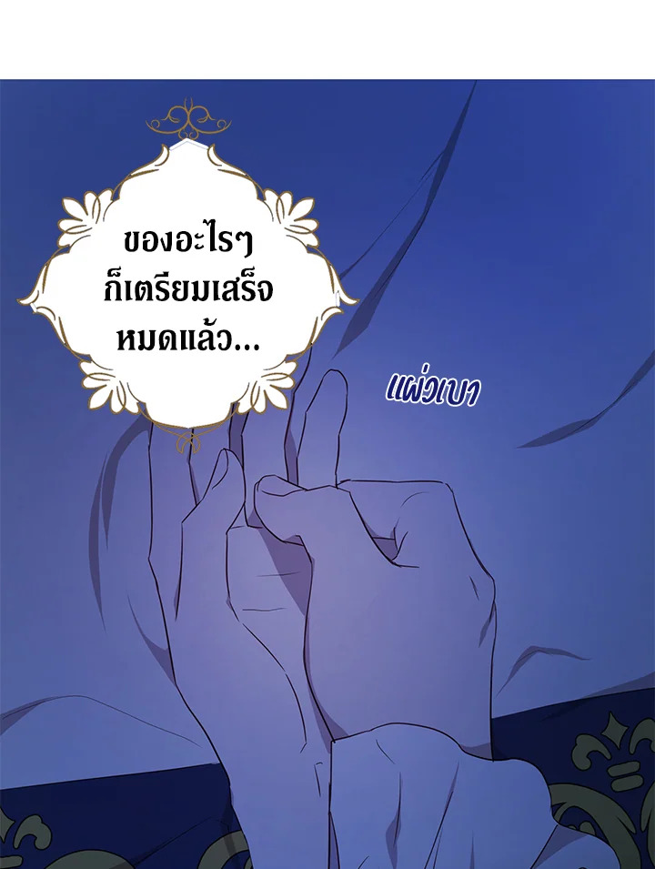 Seduce The Villain’s Father 136 35