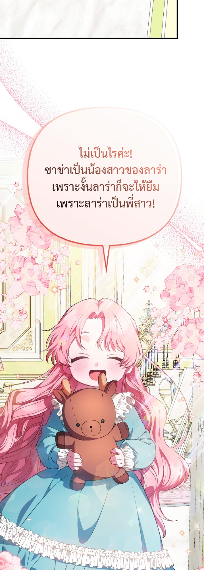 It’s My First Time Being Loved 3 28