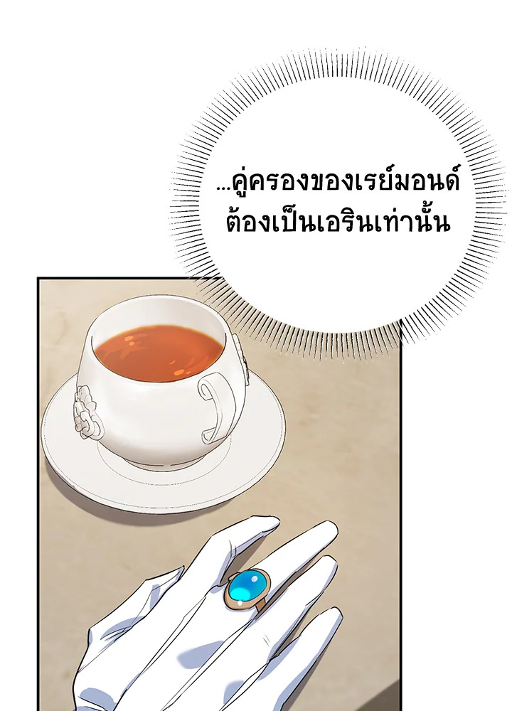 A Divorced Evil Lady Bakes Cakes 12 41