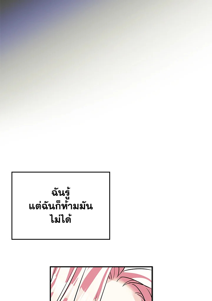 I Became the Male Lead's Female Friend 4 010