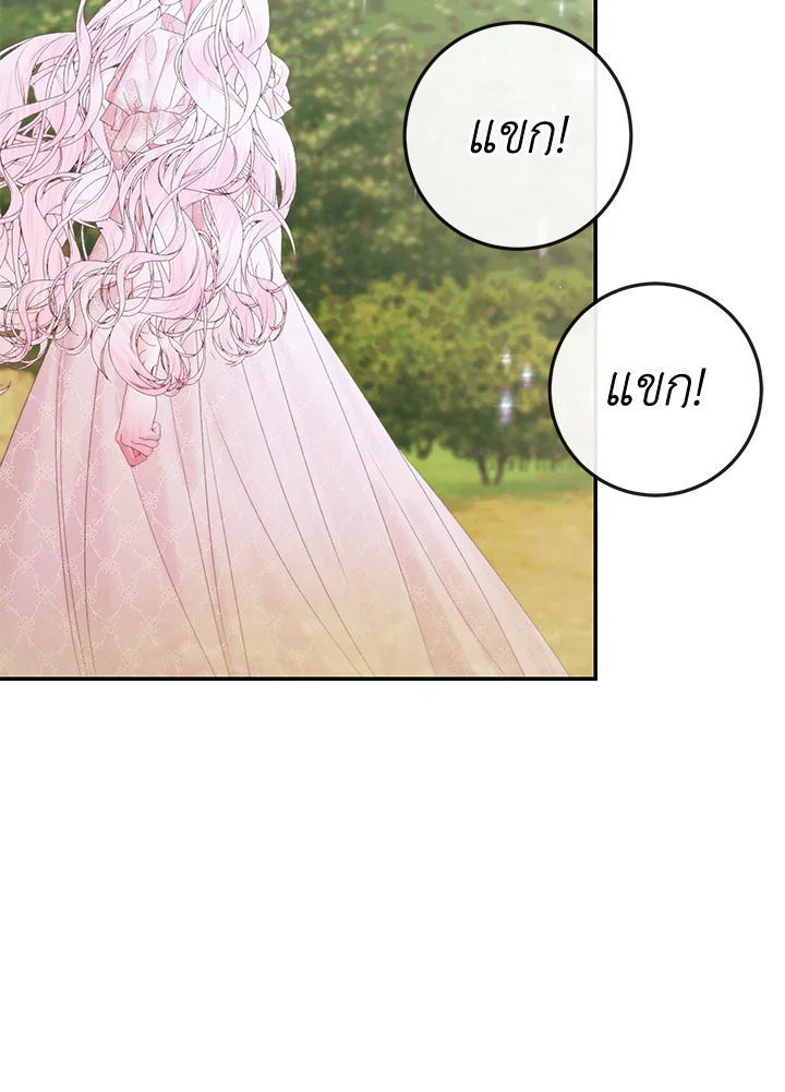 Becoming the Villain’s Family 93 098