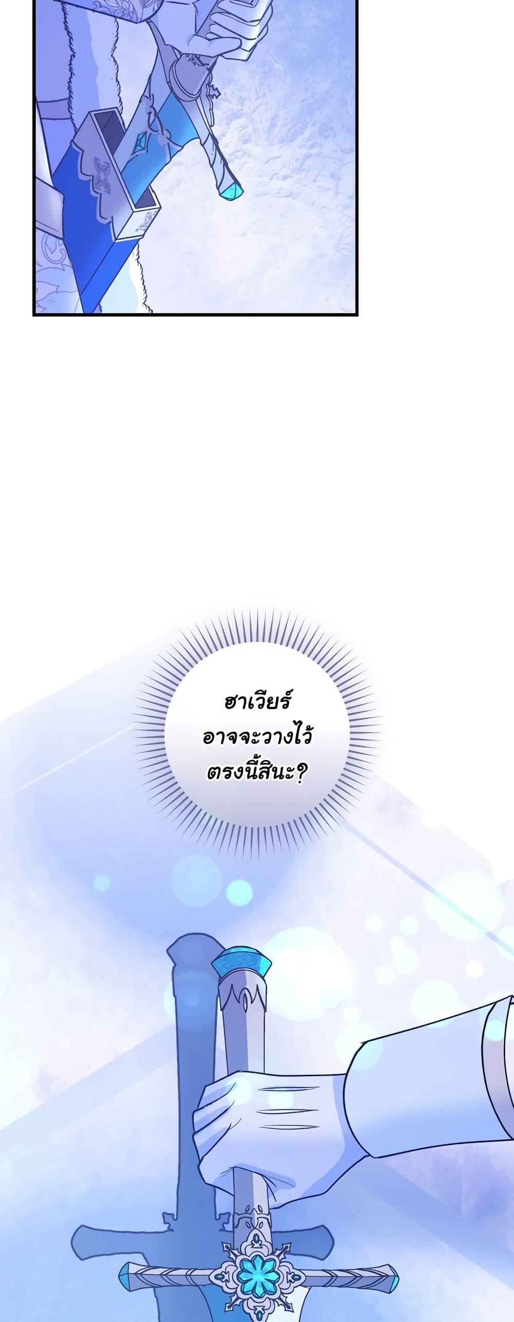 Knight of the Frozen Flower 62 36