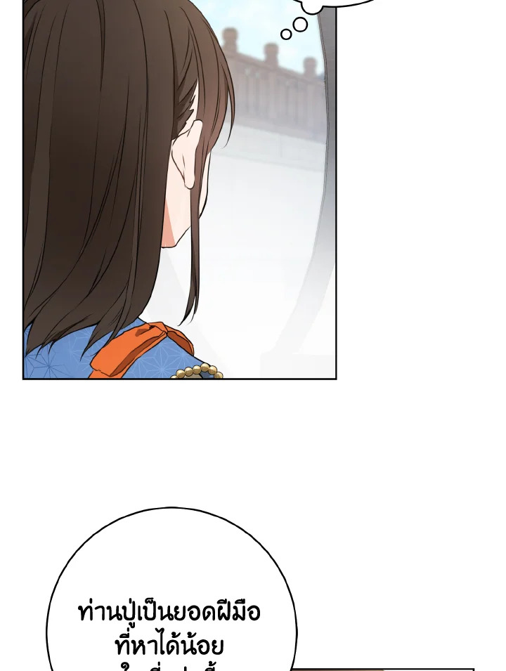 I Became the Despised Granddaughter of the Powerful Martial Arts Family 4 062