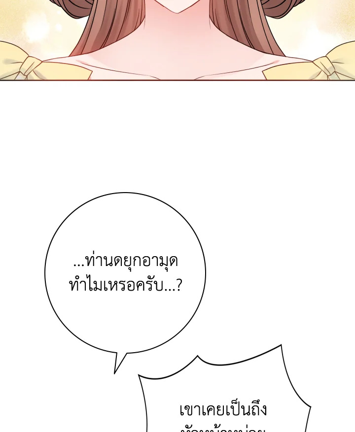 Contractual Marriage to a Surly Duke 10 033