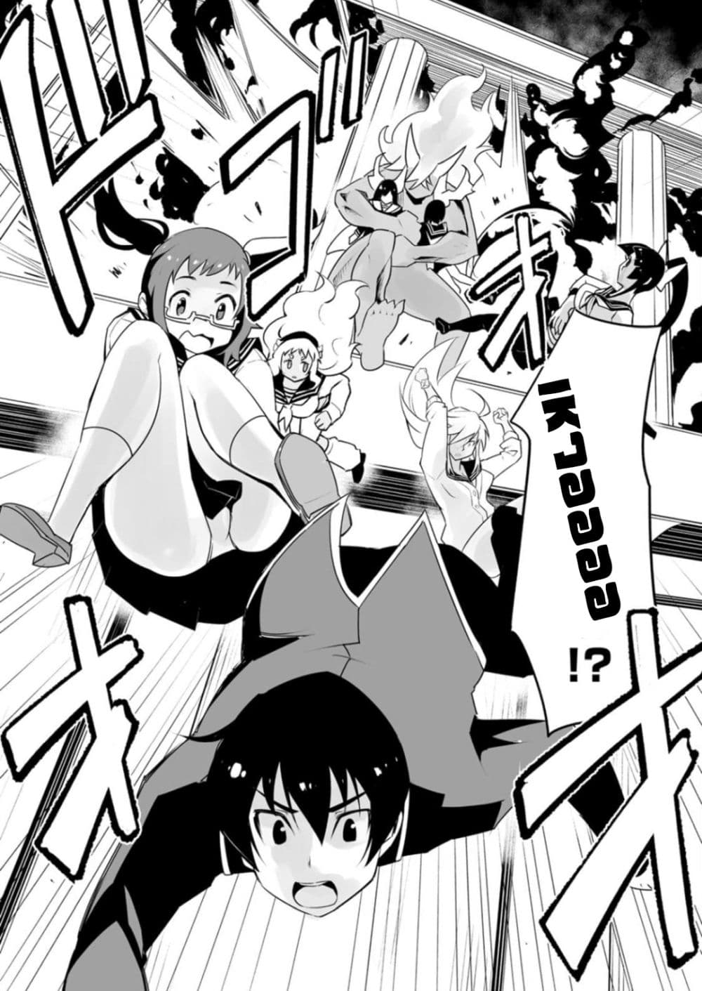 Class Teni de Ore dake Haburareta nodeเธ•เธญเธเธ—เธตเน 23 (27)