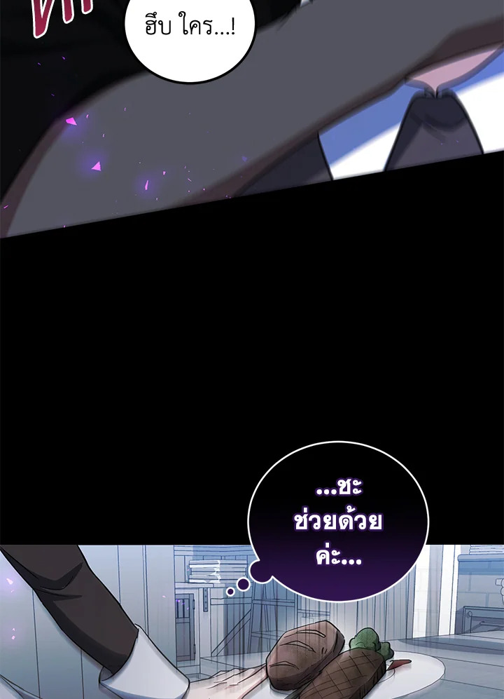 I Plan To Become The Master Of A Stolen Family 12 105