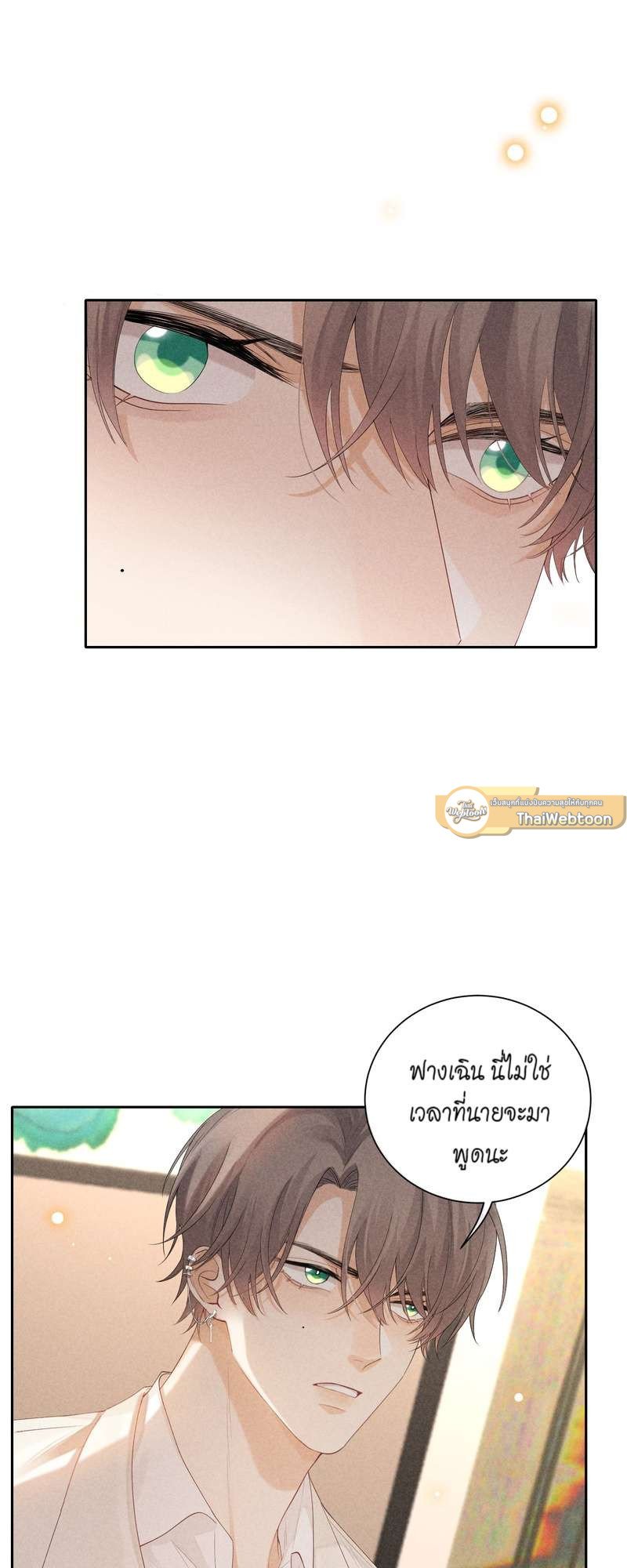 เกมรักต้องห้าม 45 14