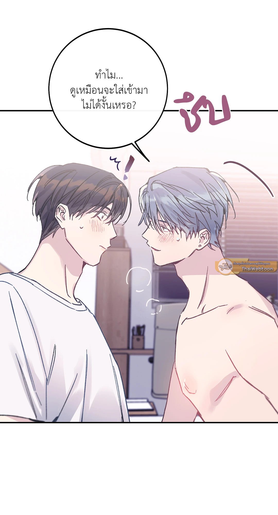 Fake Romance 2 69