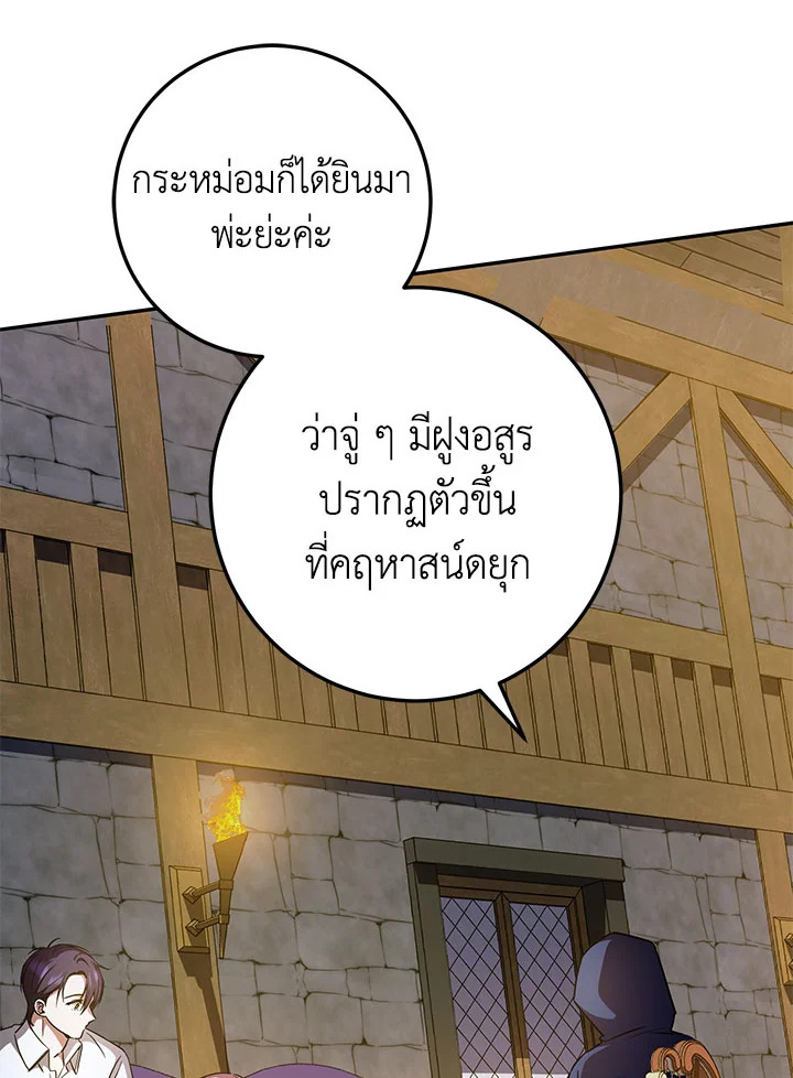 The Wicked Little Princess 88 021