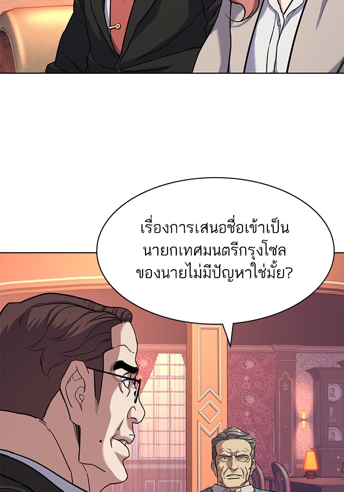 The Chaebeolâ€™s Youngest Son 60 115