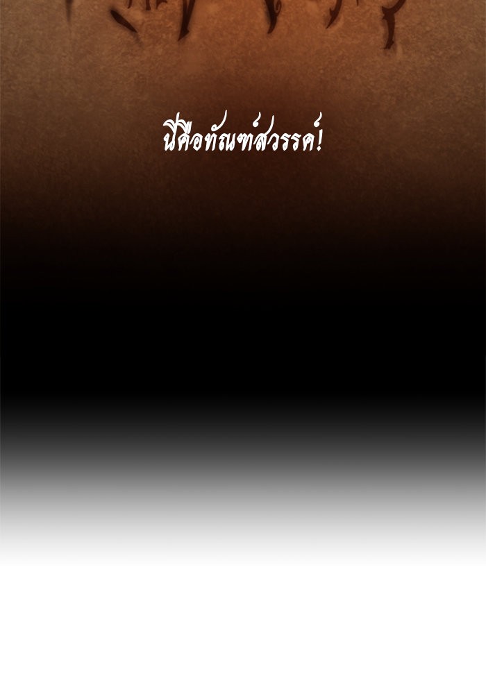 Your Throne 114 (128)