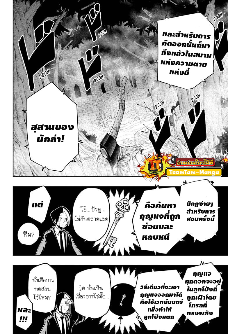 Mashle Magic and Muscles à¸¨à¸¶à¸à¹‚à¸¥à¸à¹€à¸§à¸—à¸¡à¸™à¸•à¸£à¹Œà¸„à¸™à¸žà¸¥à¸±à¸‡à¸à¸¥à¹‰à¸²à¸¡ à¸•à¸­à¸™à¸—à¸µà¹ˆ 48 (9)