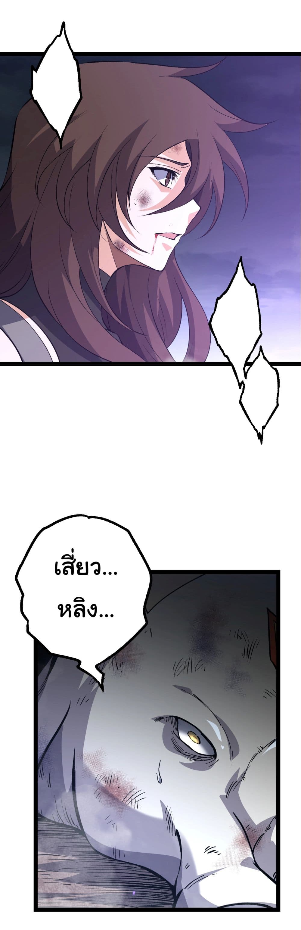 Evolution from the Big Tree ตอนที่ 160 (27)