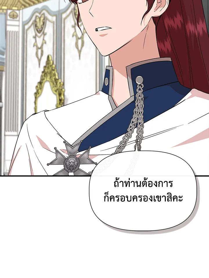 Cinderella Wasn’t Me 73 58