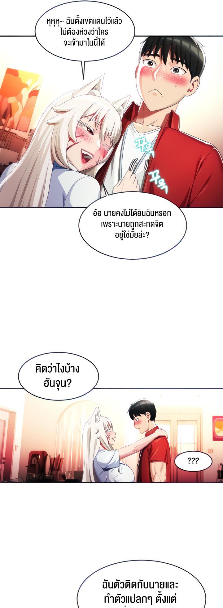 à¸­à¹ˆà¸²à¸™à¹‚à¸”à¸ˆà¸´à¸™ à¹€à¸£à¸·à¹ˆà¸­à¸‡ Sorcery A Yokai Harem 6 14