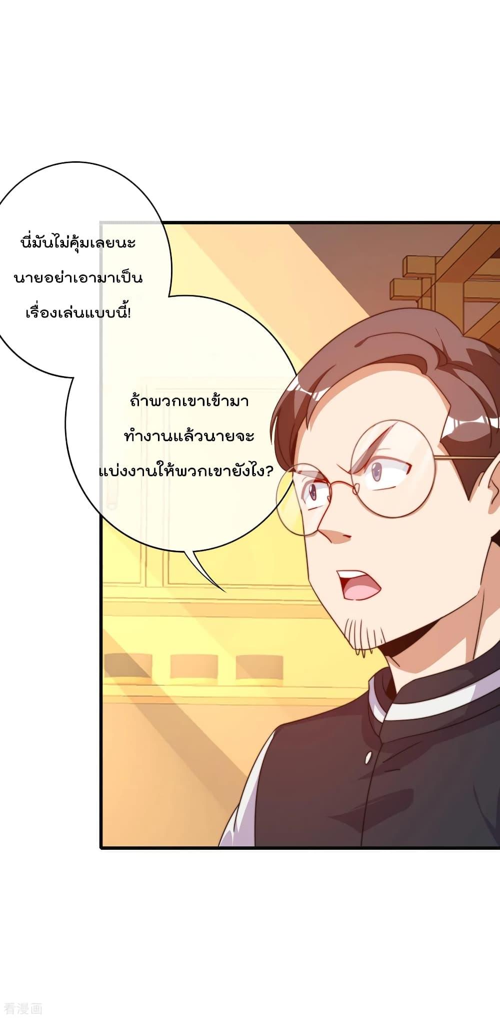 I am The Richest in The World โ€“ เธเนเธฒเธเธตเนเนเธซเธฅเธฐเธเธฐเธฃเธงเธขเธ—เธตเนเธชเธธเธ”เนเธเนเธฅเธ! เธ•เธญเธเธ—เธตเน 222 (16)