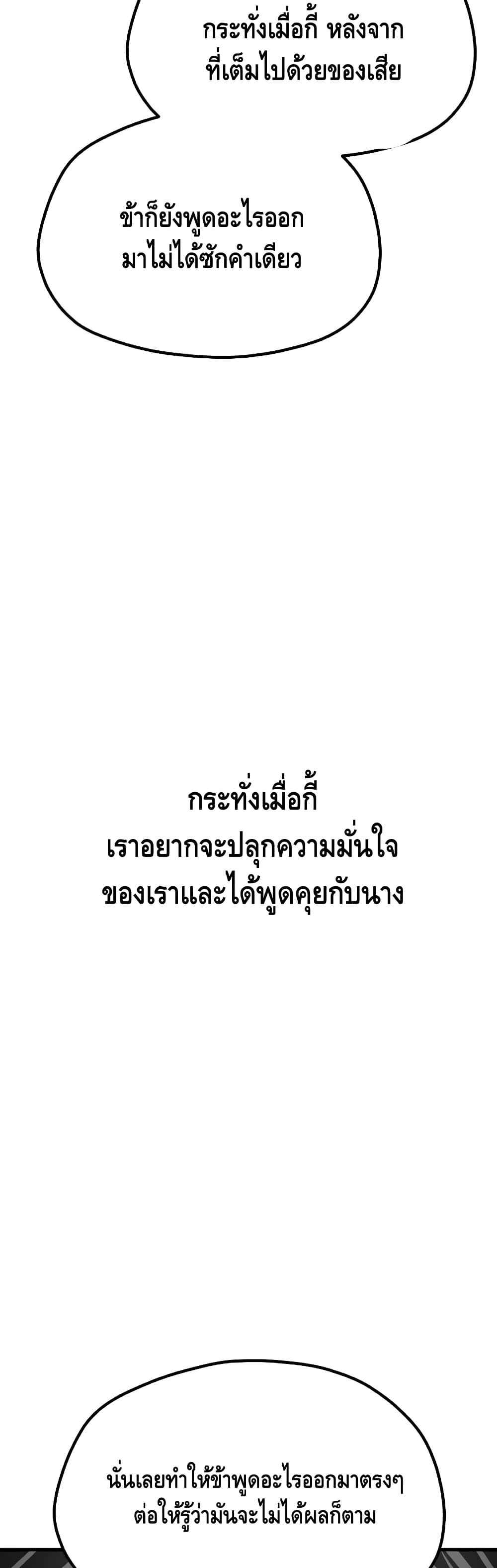 Heavenly Demon Cultivation Simulation à¸•à¸­à¸™à¸—à¸µà¹ˆ 27 (51)